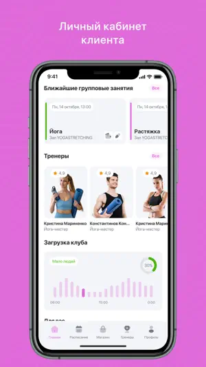LS Fitness Armenia screenshot 3