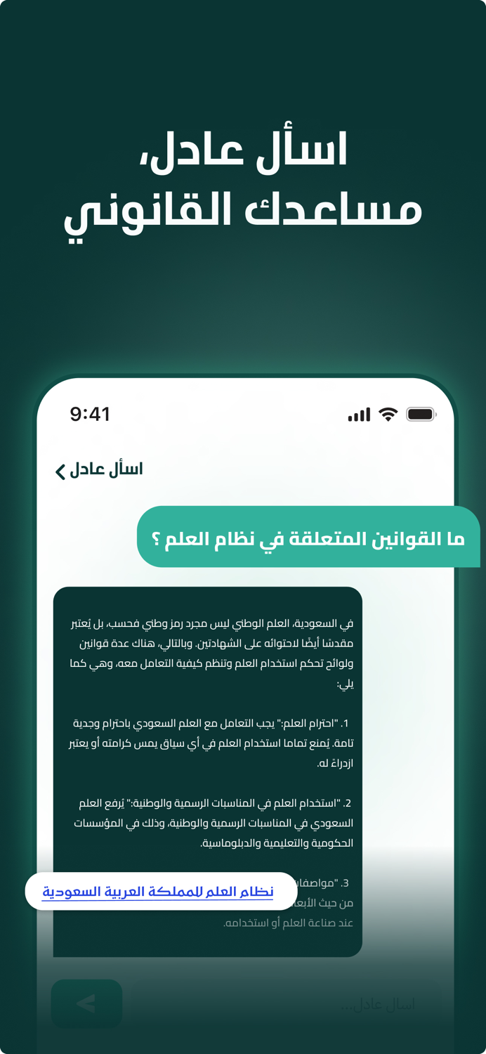 Adel - Your legal assistant