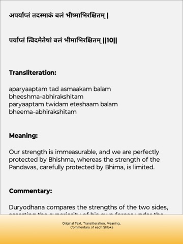 Gita Sangrah : Verses & Audio iPad screenshot 4