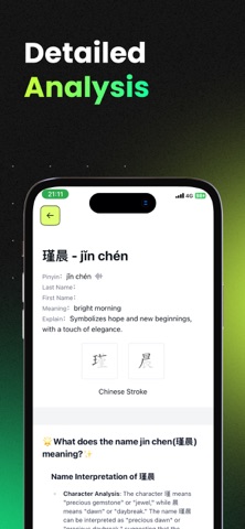 Choose Chinese Name Screenshot 4 of 4