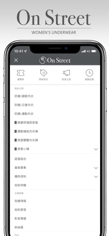On Street 防擴專利無鋼圈內衣 app screenshot 2
