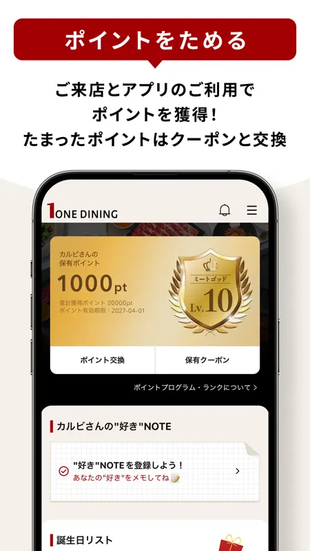 ワン・ダイニング公式アプリ screenshot 2 of 5