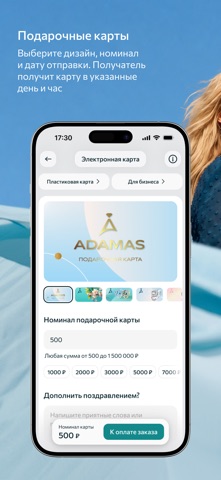ADAMAS - ювелирные украшения iPhone screenshot 5