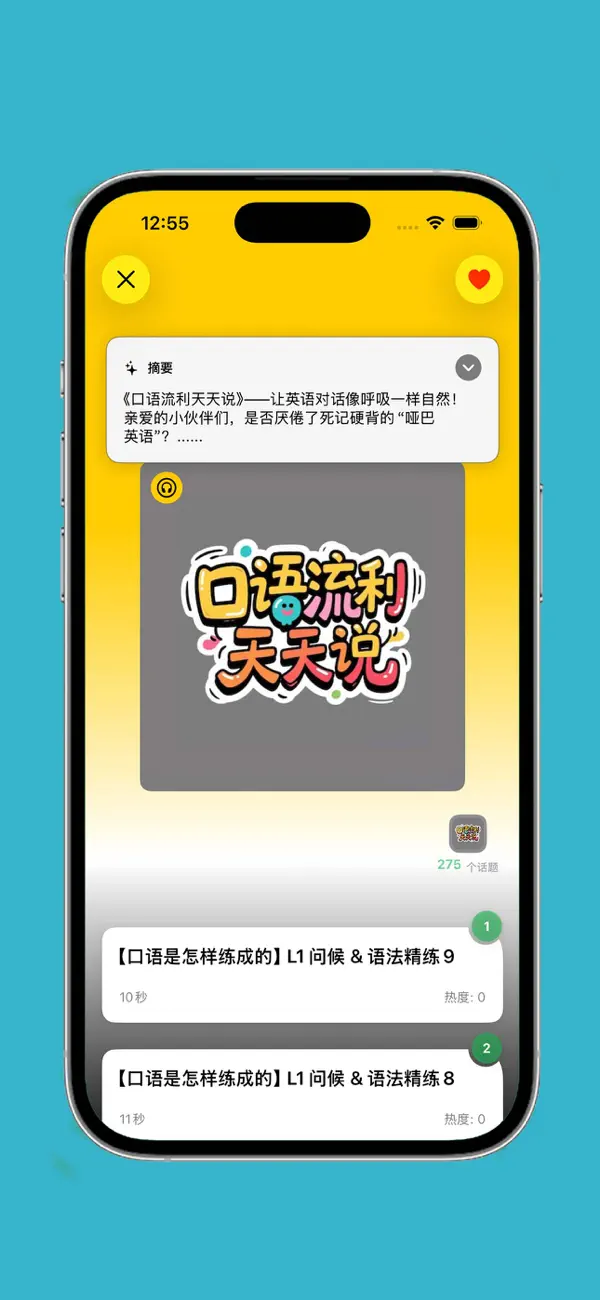 Screenshot #3 pour 基础英语口语