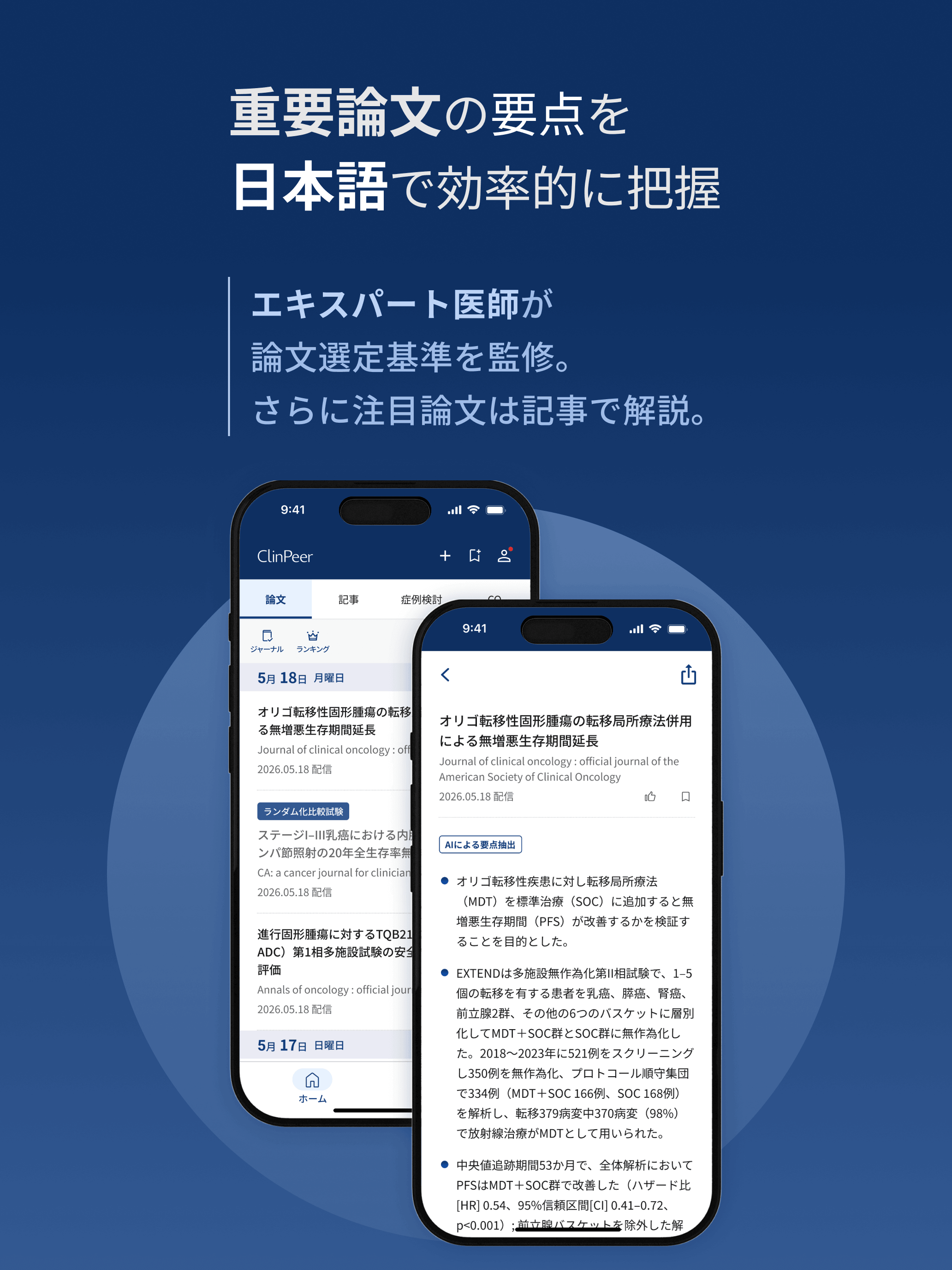 ClinPeer screenshot 9