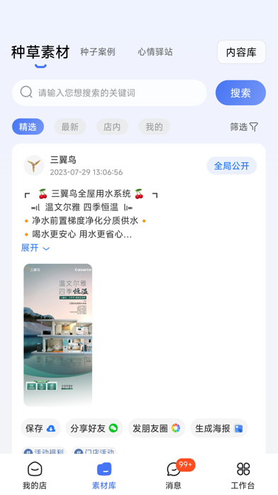 三翼鸟工作台 Screenshot