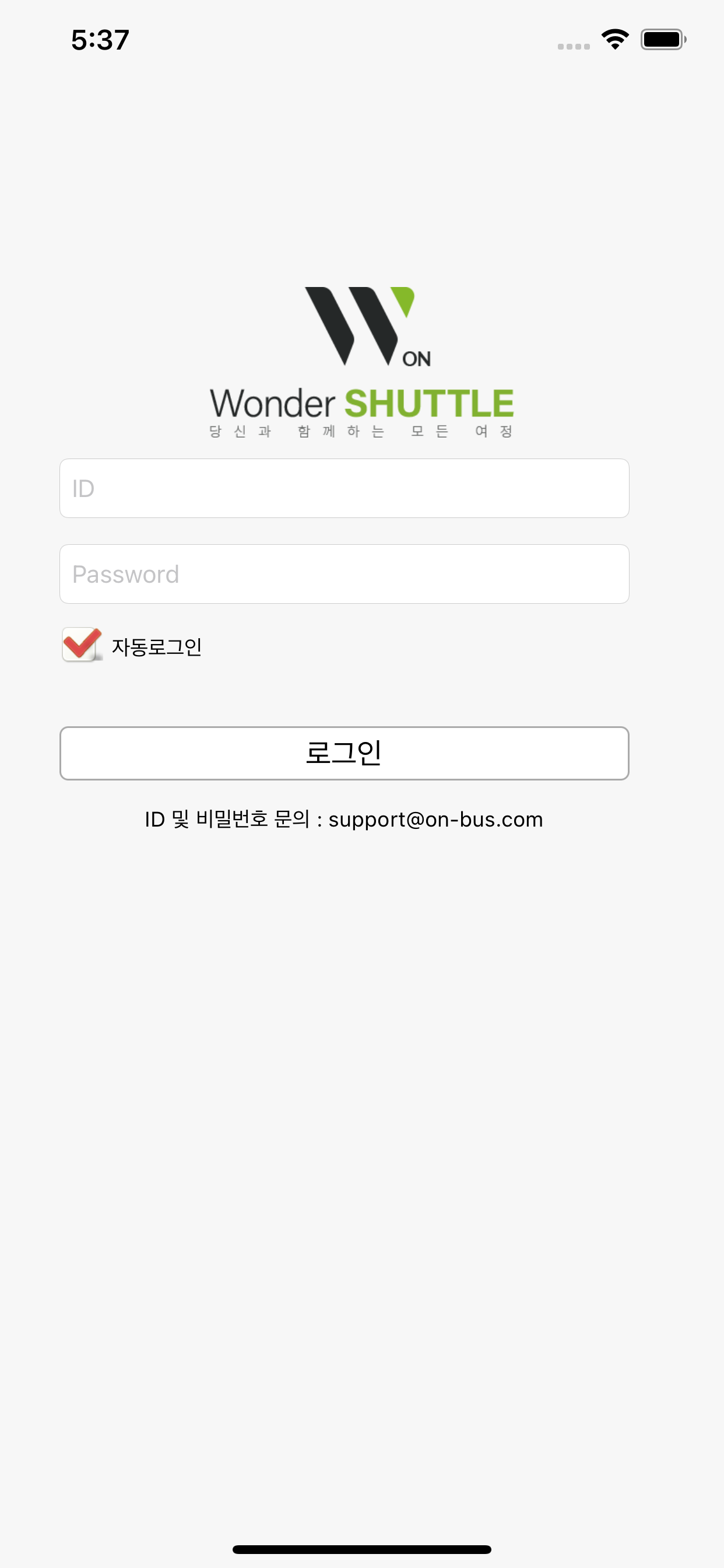 원더셔틀 screenshot 2