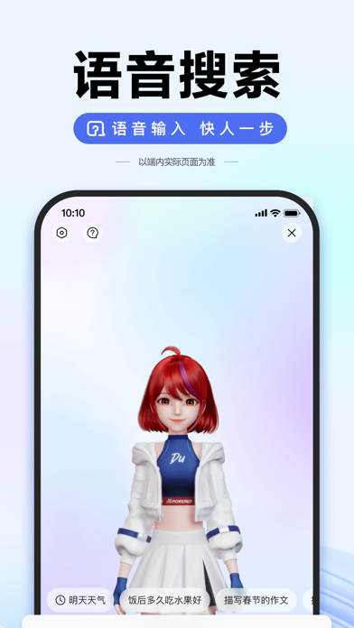 百度-AI智能搜索 Screenshot