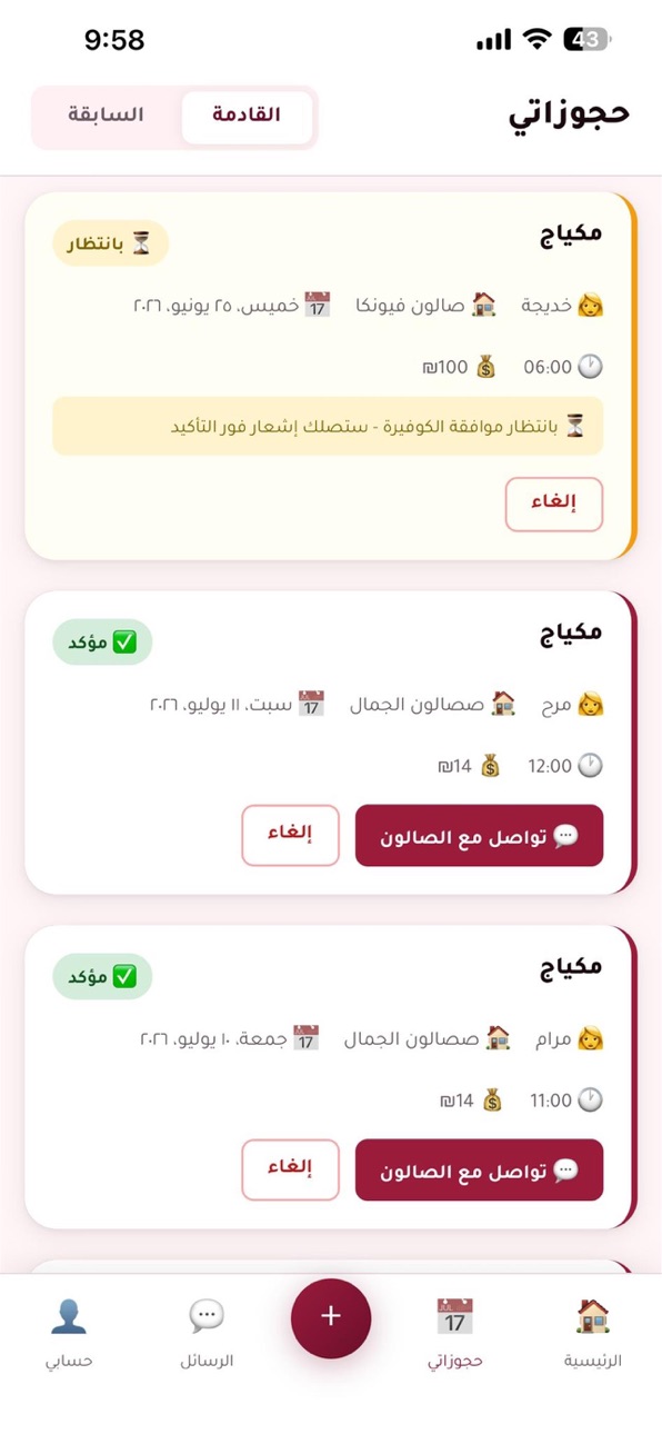 iPhone screenshot