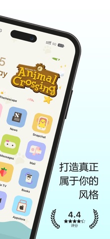 主题与小部件：ThemeScape screenshot