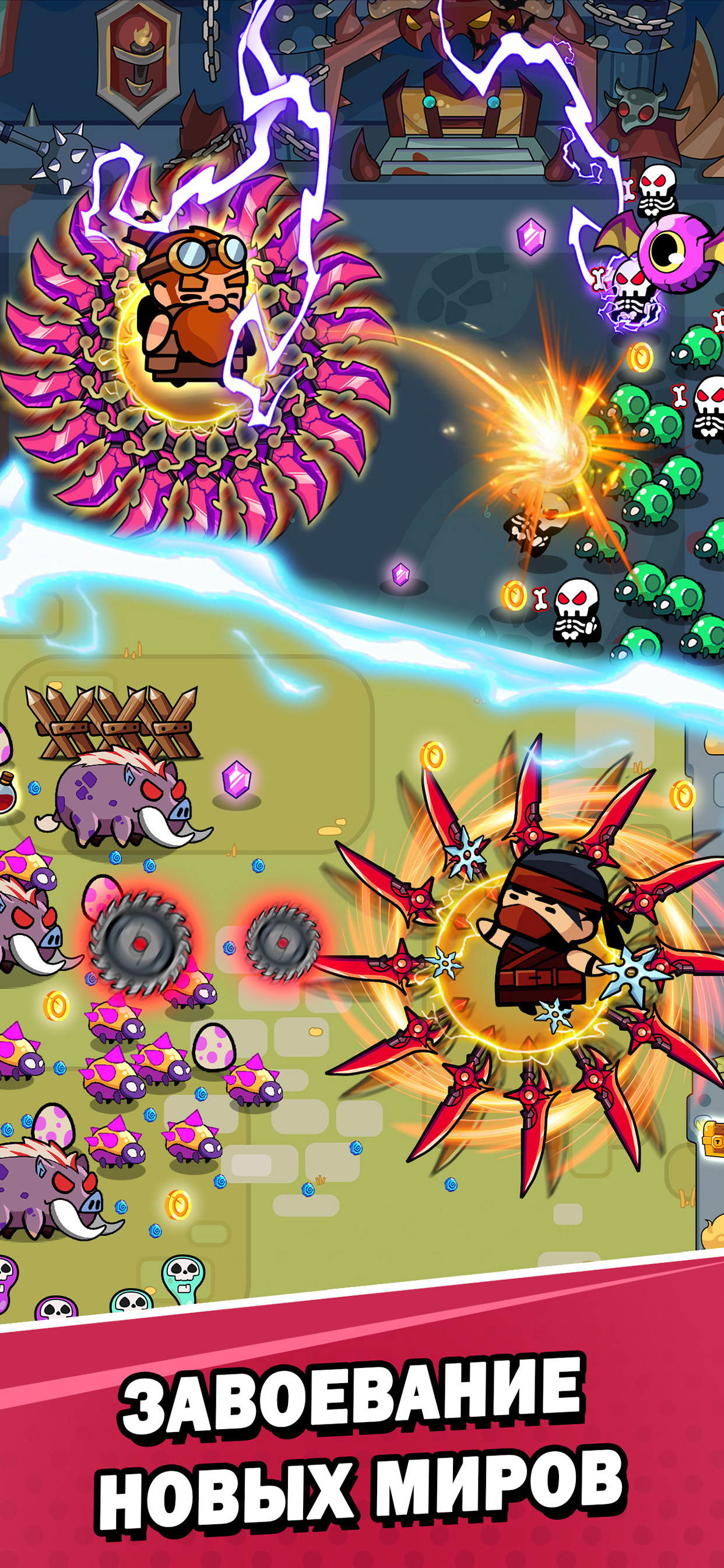 Monster World Survivor