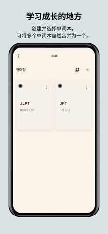 The Seed 种子：极简单词本 screenshot