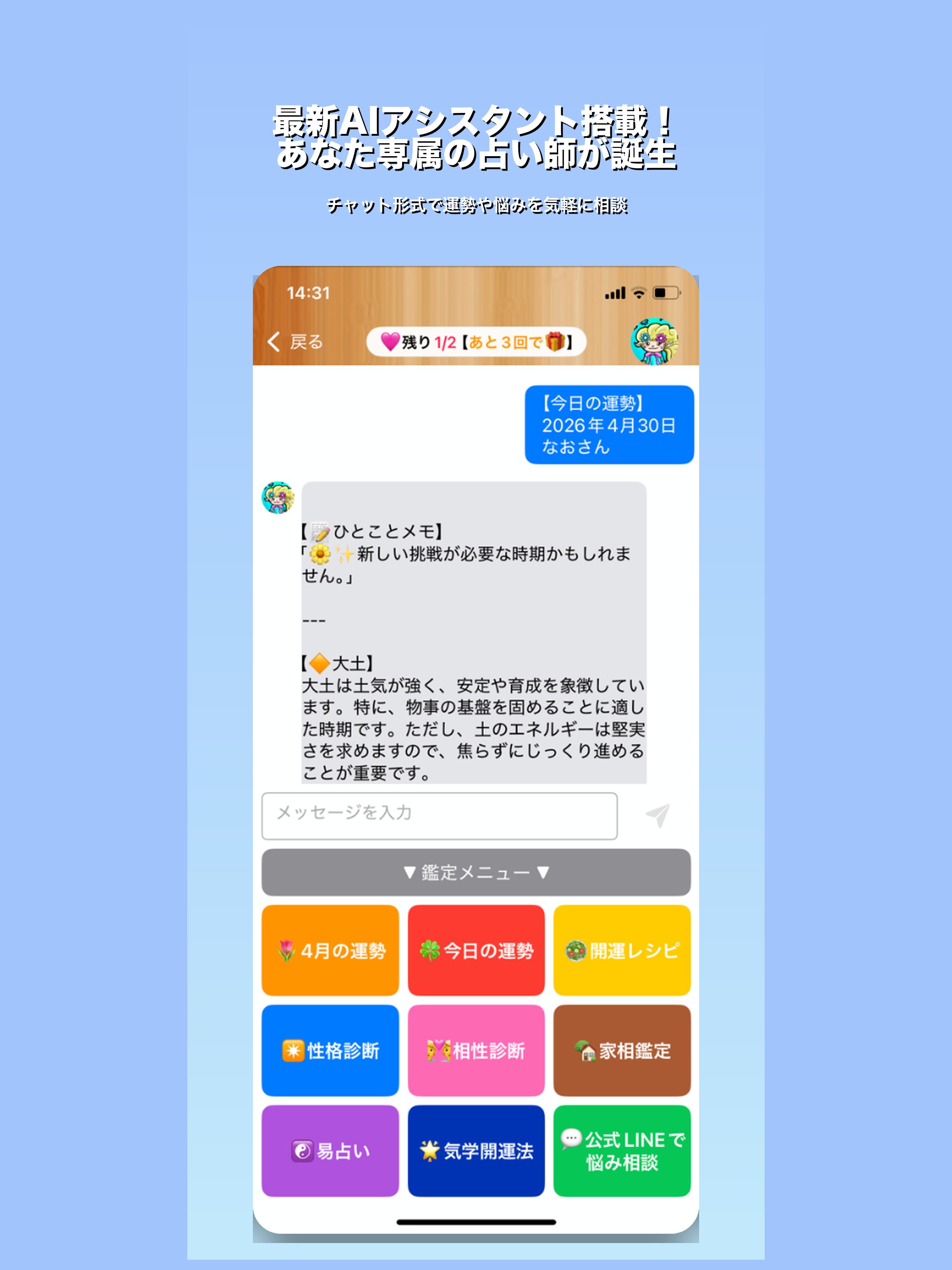 LuckyDirectionMap screenshot 9
