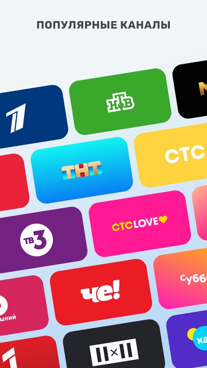 TV плюс Эфир: ТВ онлайн