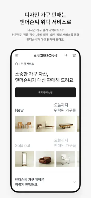 앤더슨씨 (AndersonC) screenshot 3