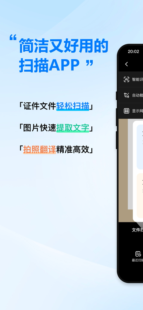 扫描超人 screenshot 1