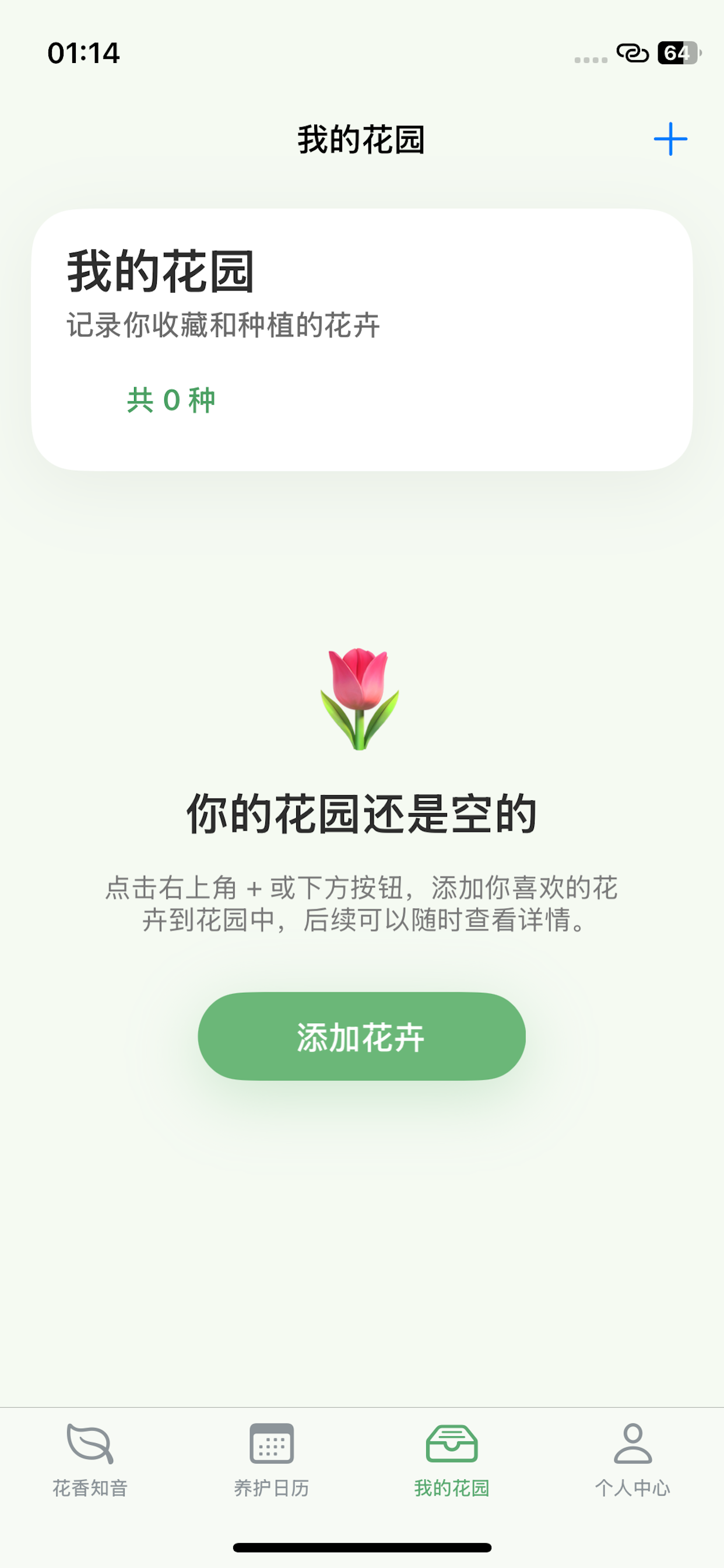 花卉图鉴-养护花朵