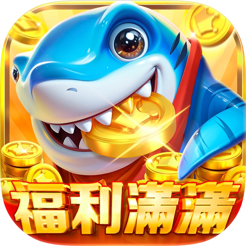 奇幻捕魚Online - 3D次世代捕魚大作戰 screenshot 1