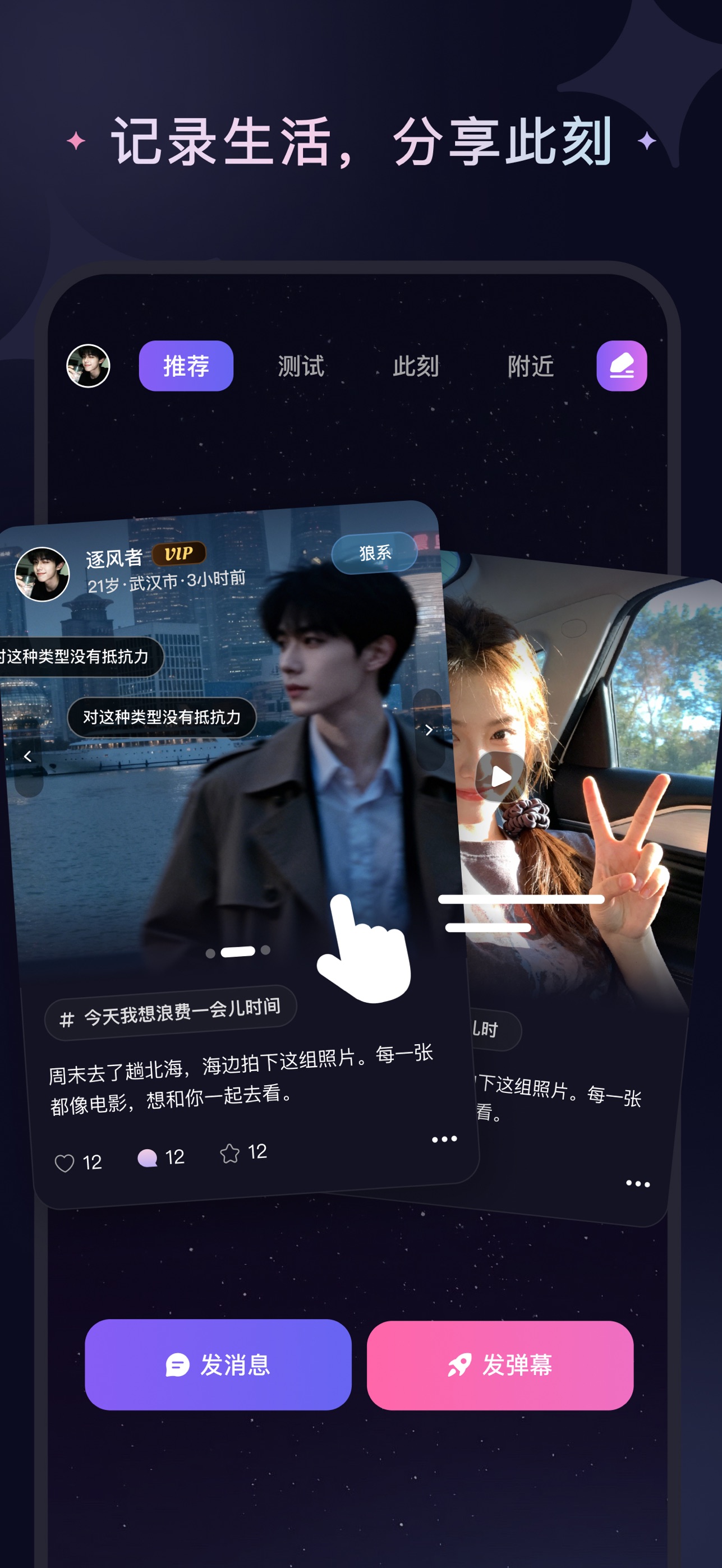 Screenshot 2 of 帕皮星球-角色扮演，遇见合拍的人