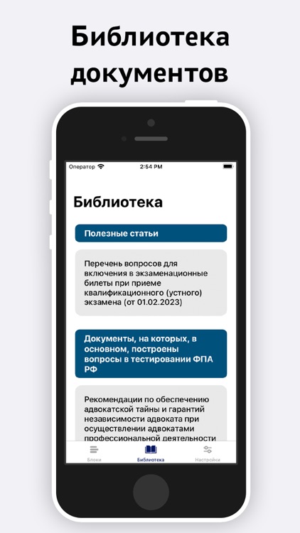 Тест на статус адвоката