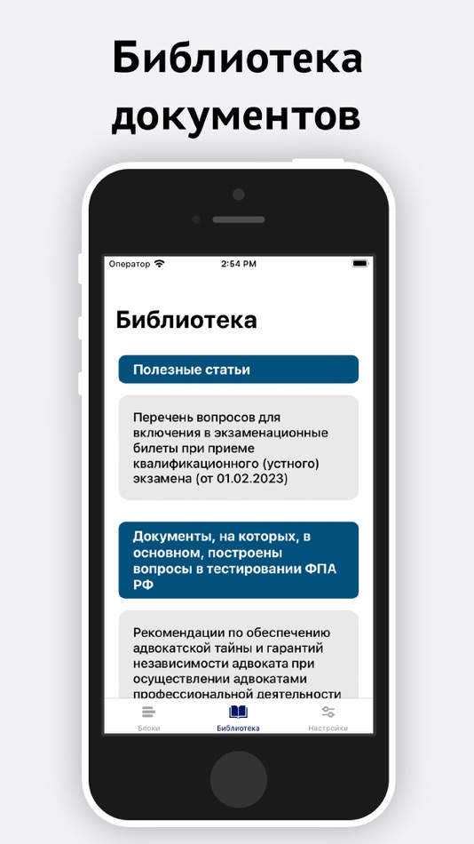 #3. Тест на статус адвоката (iOS) 由: Danila Danilenko