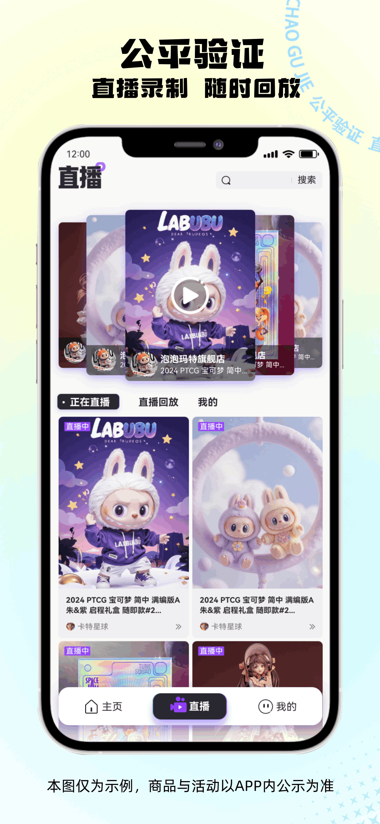潮谷街