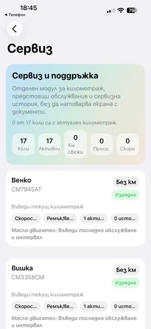 AutoCheckDoc - Car Reminders screenshot 2