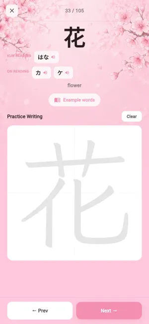 JLPT Kotoba: AKARI N1-N5 Vocab screenshot 2