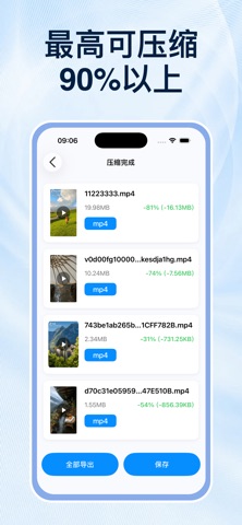 视频压缩 - 批量音频视频压缩大师 screenshot