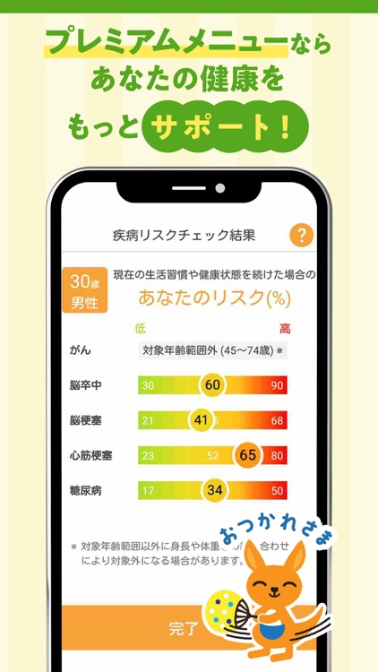 すこやかんぽ - 歩く、ラジオ体操をもっと楽しく screenshot-5
