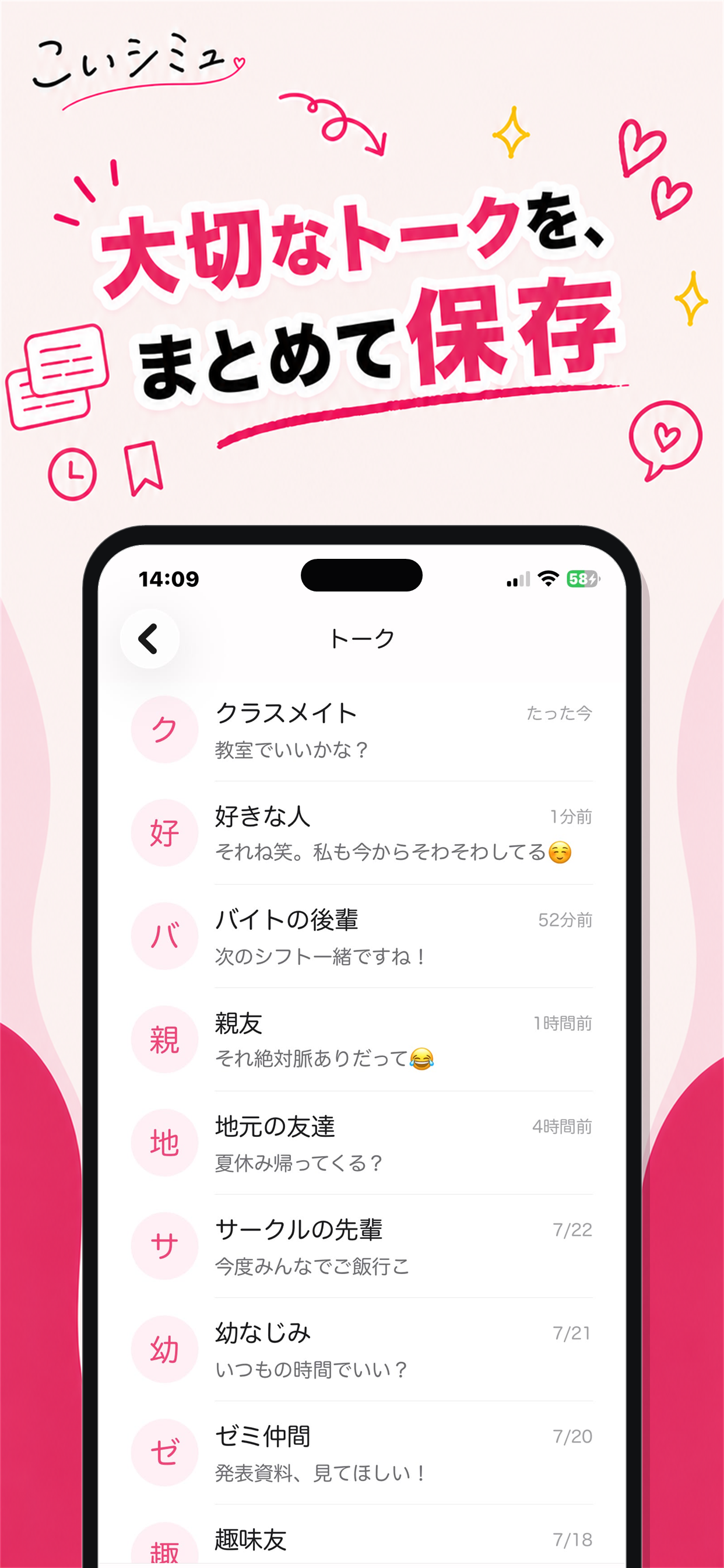 こいシミュ screenshot 5