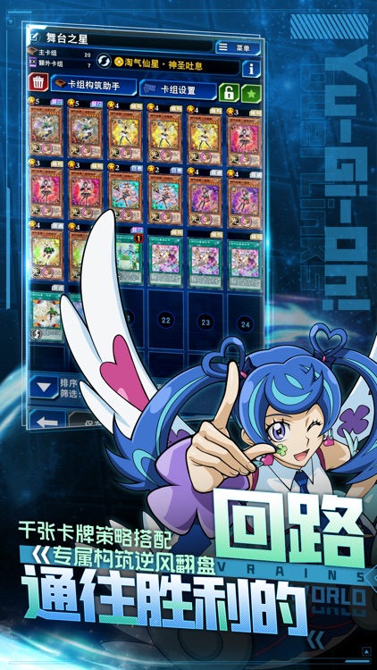 游戏王：决斗链接