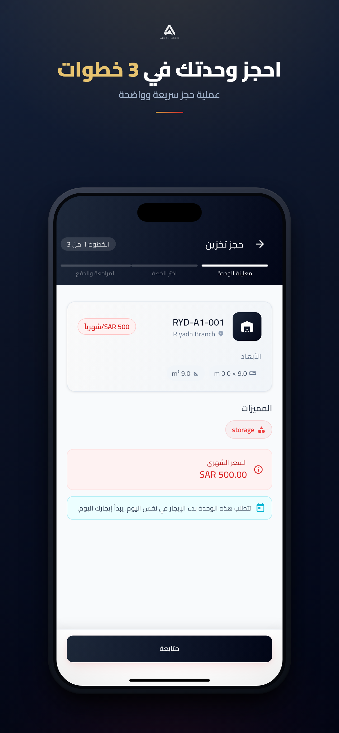 Arkan Logix screenshot 4