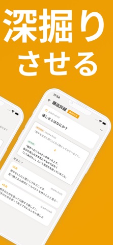 思考を深掘る - MindBrew screenshot