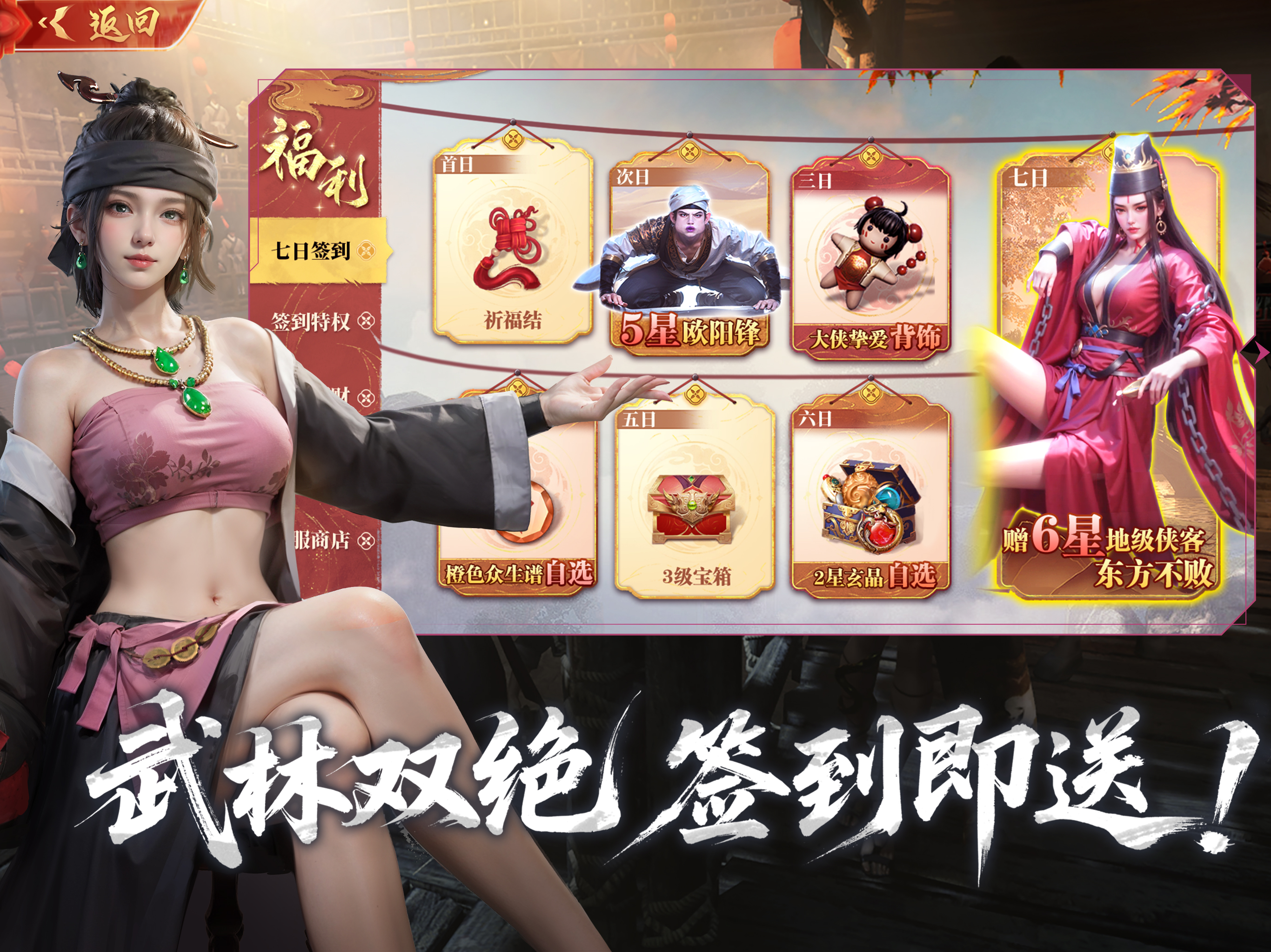 天地豪侠