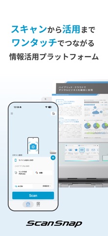 ScanSnap Home：スキャン・PDF・OCR書類管理 のスクリーンショット
