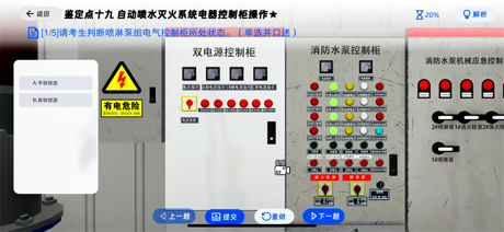 消考一点通 screenshot 6