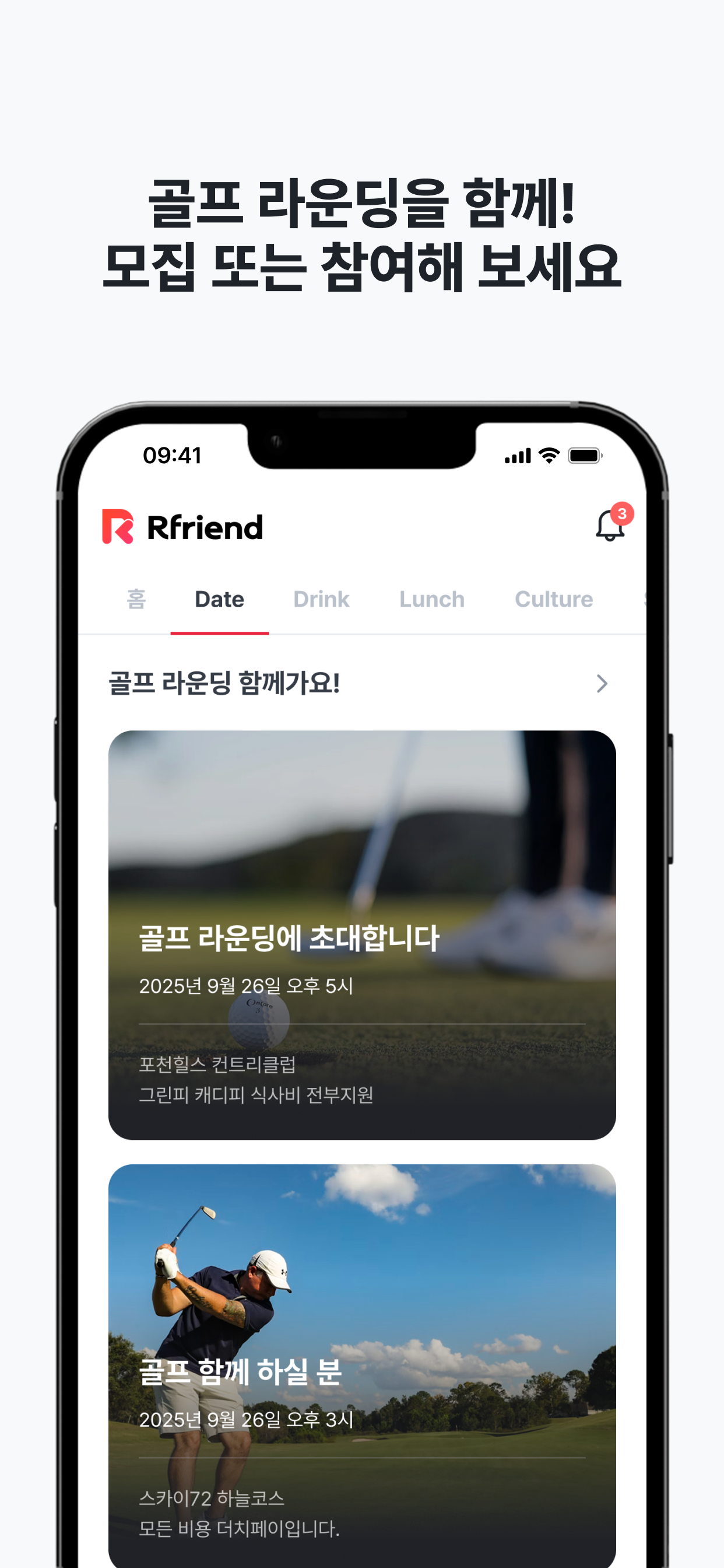 R FRIEND