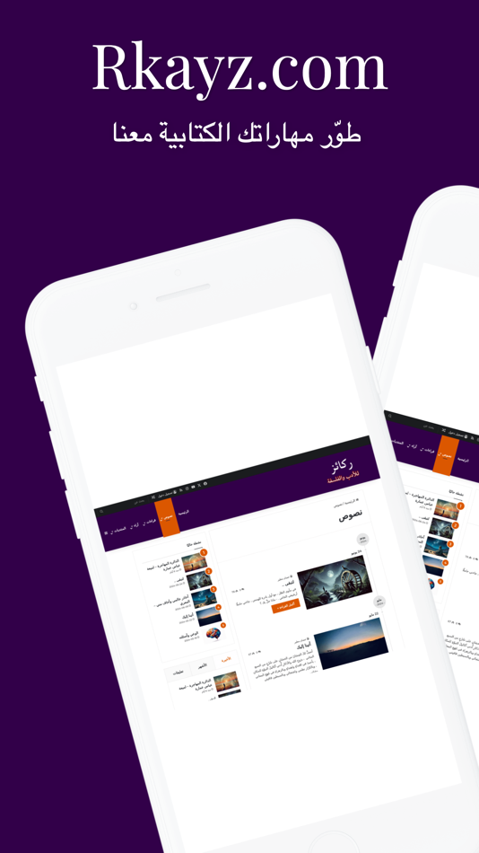 #3. Rkayz (iOS) 由: Trad Alblawi