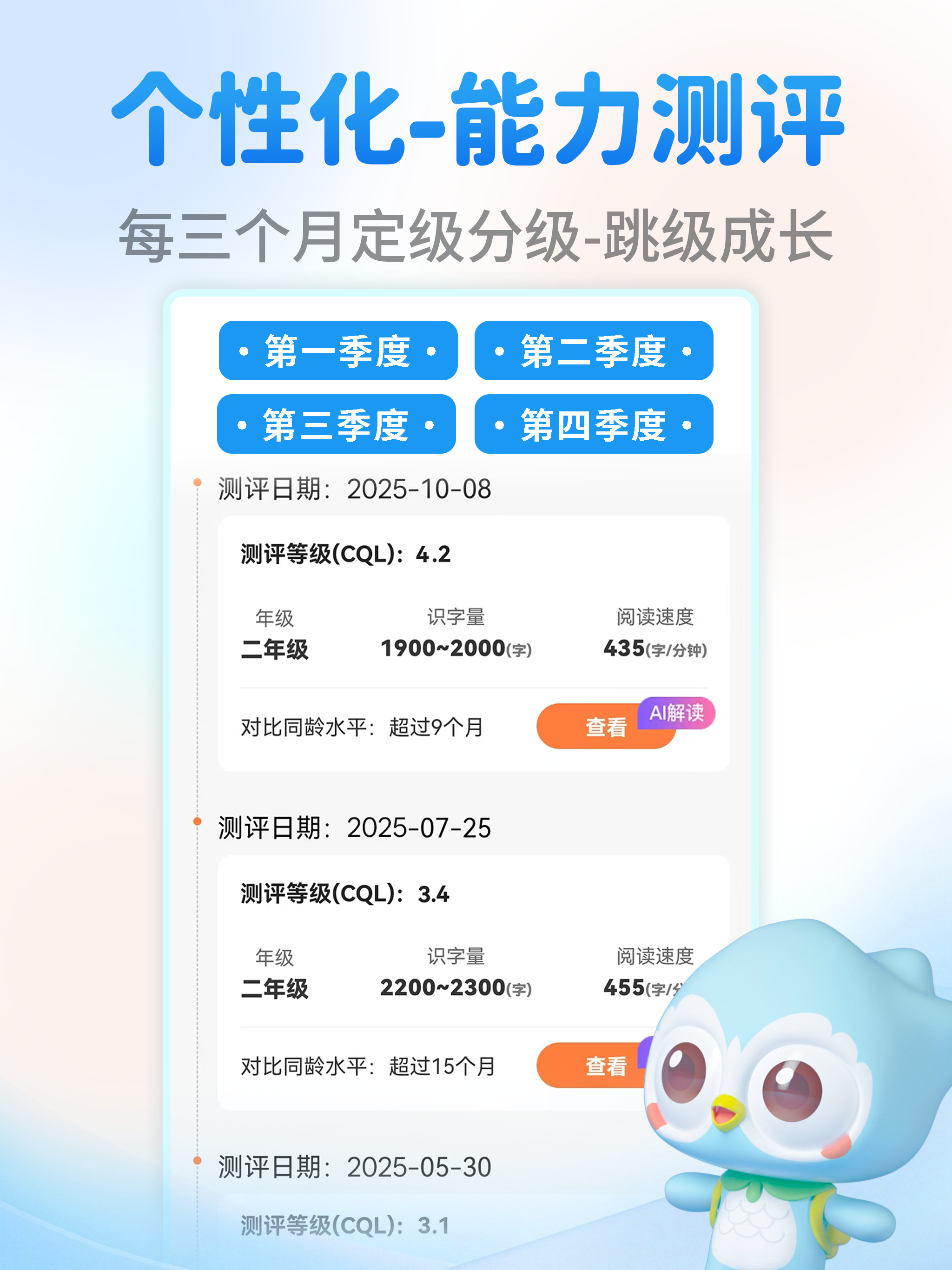 奇趣读书馆—5-12岁个性化中文阅读