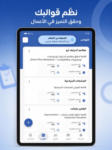 مضبوط iPad screenshot