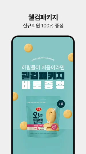 Harimmall screenshot 3