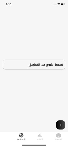 Pada BioAttend screenshot