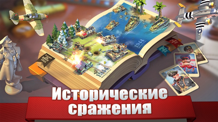 Flames of Valor: Моя Война screenshot-6