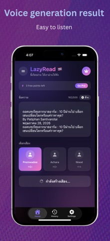 LazyRead - Easy to listen iPhone screenshot