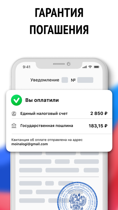 Мои налоги: личный кабинет iPhone screenshot 5 - Finance app