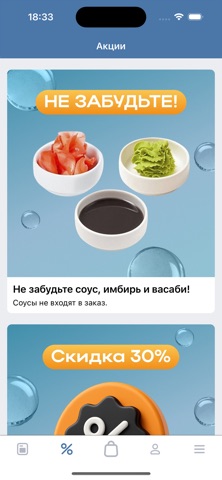 Танец суши-пицца screenshot