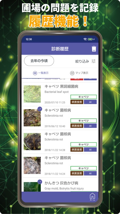 Diagnose Your Crops with AI! screenshot-5