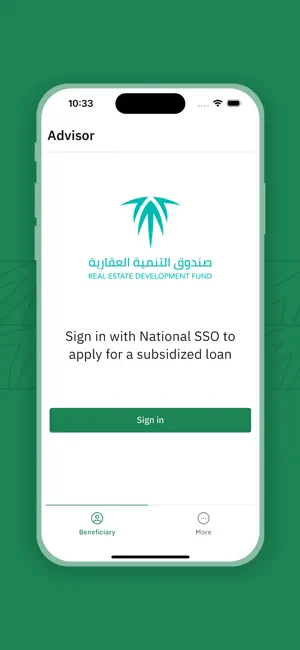 Advisor - Beneficiary screenshot 1