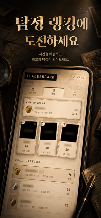 Detective Diary Screenshot 5 of 5